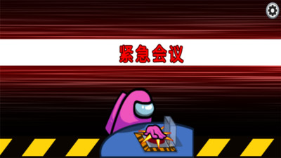 在我們當(dāng)中正版游戲