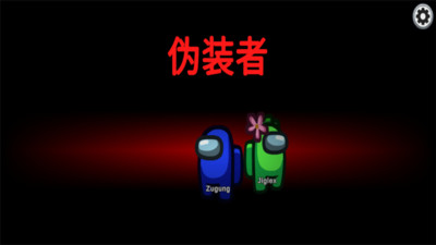 在我們當(dāng)中正版游戲