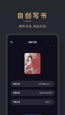 小小追書官方版