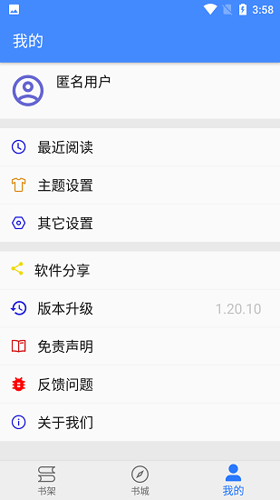 文淵閣APP