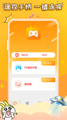 悟飯電玩輔助TV版