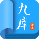 九庫(kù)閱讀(九庫(kù)文學(xué)) 官方版v7.4.1