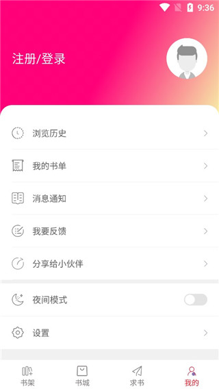 天天讀書免費(fèi)閱讀APP