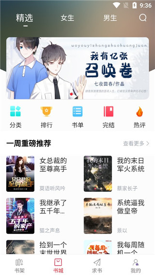 天天讀書免費(fèi)閱讀APP