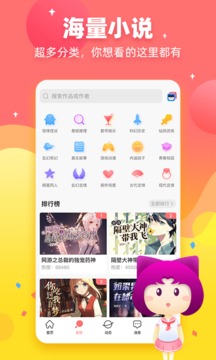 迷說(shuō)對(duì)話小說(shuō)APP