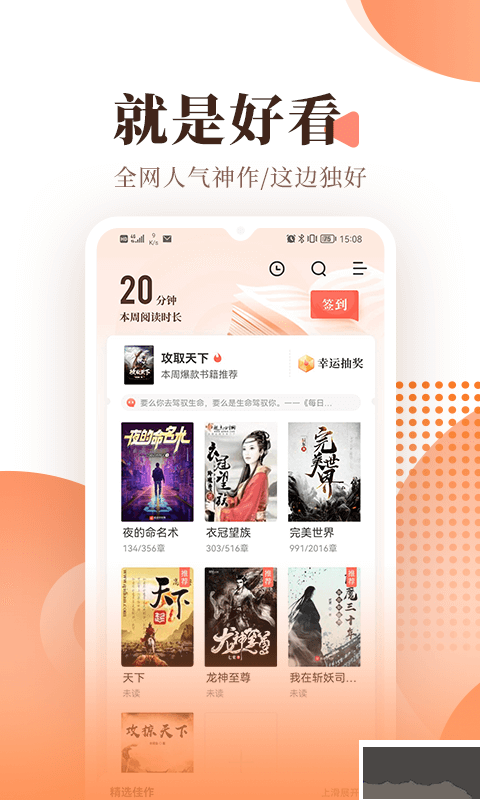 宜搜小說免金幣內(nèi)購解鎖版
