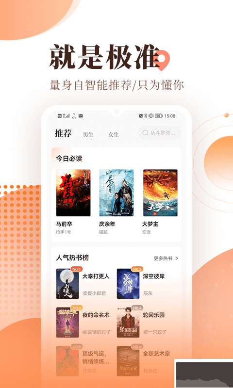 宜搜小說免金幣內(nèi)購解鎖版