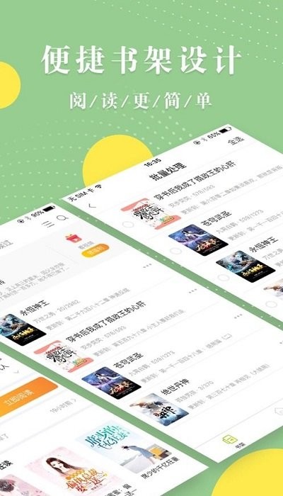 青芒小說APP