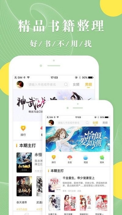 青芒小說APP