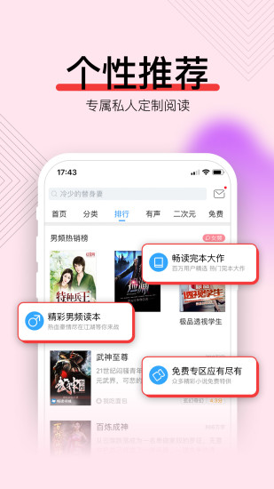 暢讀書城小說手機(jī)版