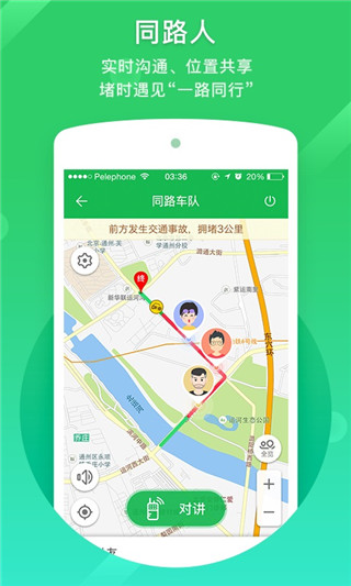 凱立德導(dǎo)航車載版