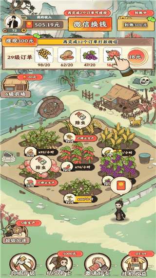 夢幻田園游戲