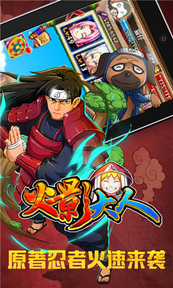 火影大人無(wú)限元寶版