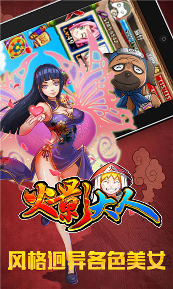 火影大人無(wú)限元寶版