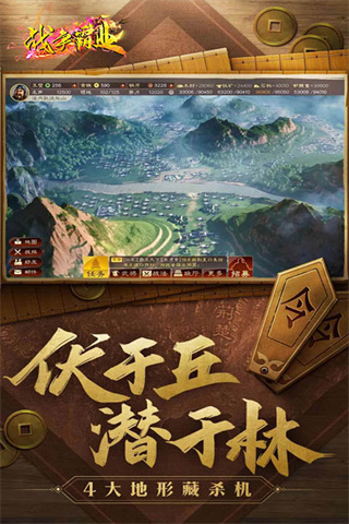 戰(zhàn)爭(zhēng)霸業(yè)手游
