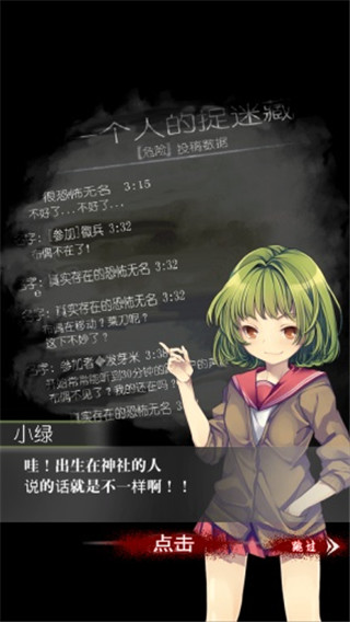 一個人的捉迷藏游戲