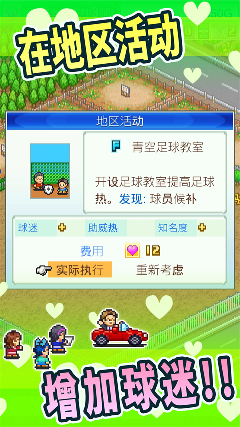 冠軍足球物語(yǔ)1