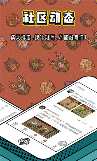 手機(jī)爐石盒子工具版