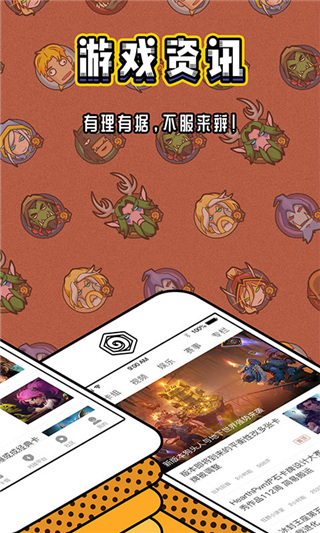 手機(jī)爐石盒子工具版