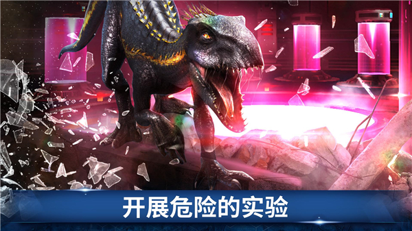 侏羅紀(jì)世界游戲手機(jī)版
