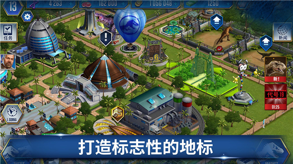 侏羅紀(jì)世界游戲手機(jī)版