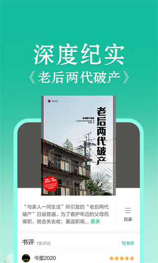 當(dāng)當(dāng)云閱讀墨水屏版