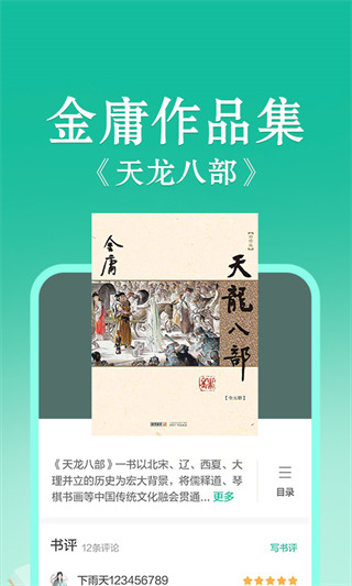 當(dāng)當(dāng)云閱讀墨水屏版