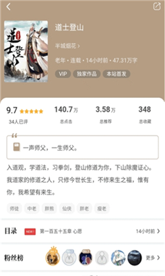 書連網(wǎng)小說APP