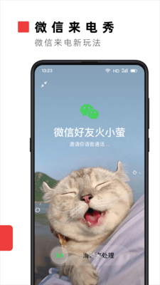 火螢視頻壁紙手機(jī)版