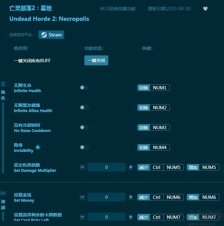 亡靈部落2墓地十五項(xiàng)修改器