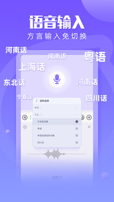 訊飛輸入法音樂(lè)鍵盤(pán)