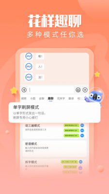 訊飛輸入法音樂(lè)鍵盤(pán)