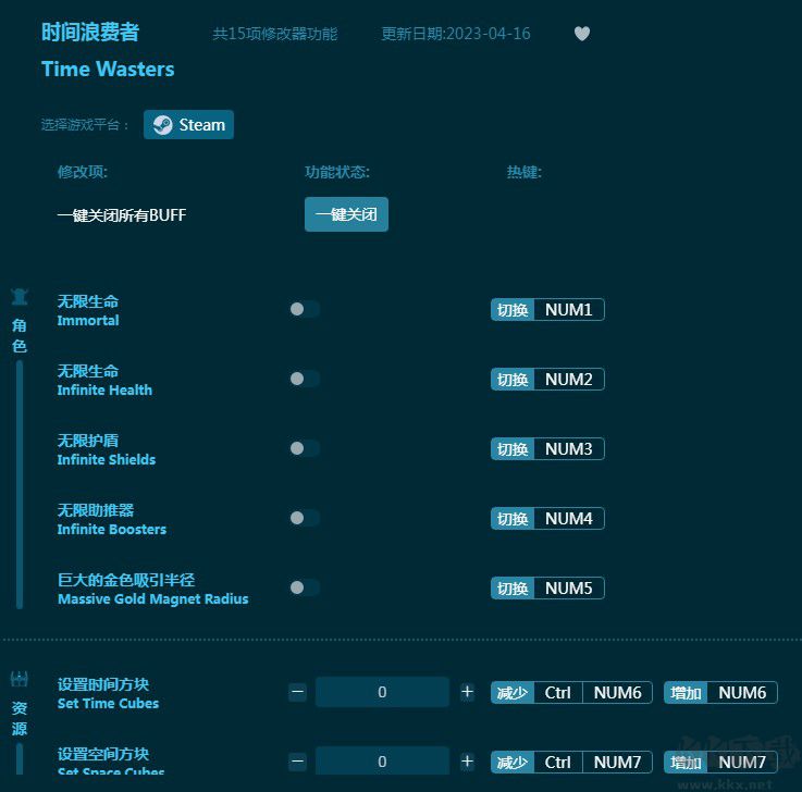 時間浪費者十五項修改器