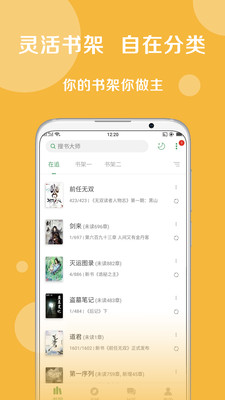 簡(jiǎn)書小說APP