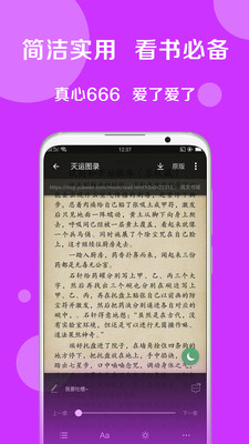 簡(jiǎn)書小說APP