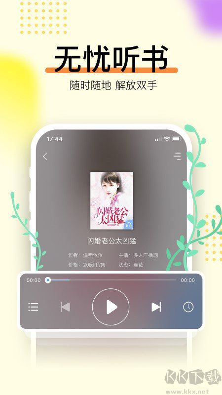 暢讀書城APP