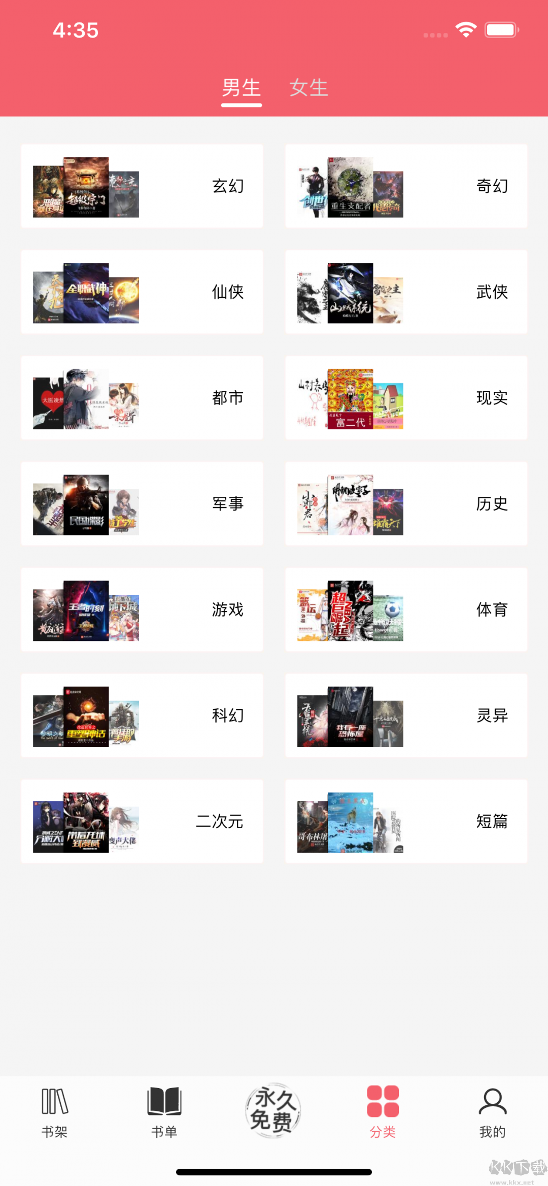 值得閱讀APP