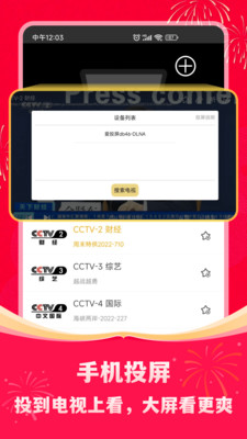 手機電視高清直播APP