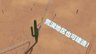 過山車之星游戲