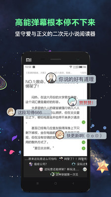 歡樂書客(二次元小說)