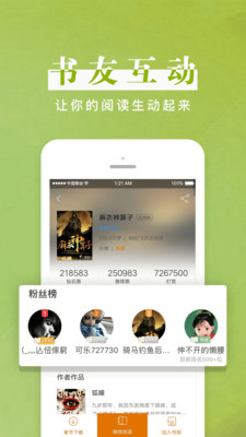 黑巖閱讀網(wǎng)手機(jī)版