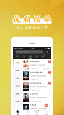 黑巖閱讀網(wǎng)手機(jī)版