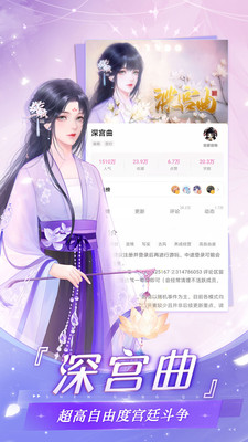 易次元游戲小說