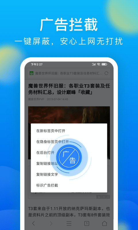 微米瀏覽器APP