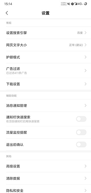 小米電視瀏覽器APP