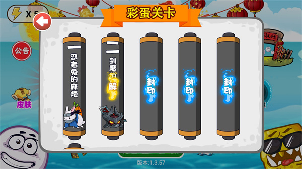 豆豆探險(xiǎn)闖關(guān)