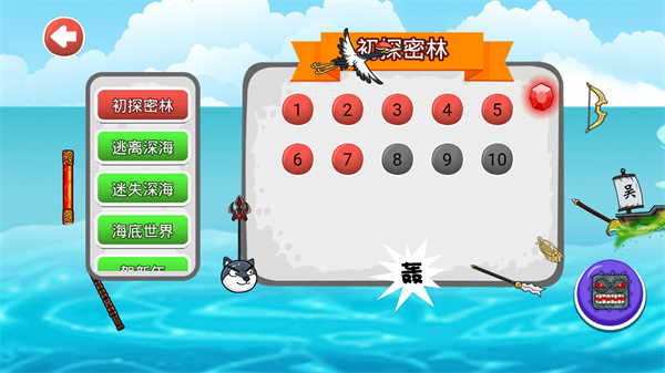 豆豆探險(xiǎn)闖關(guān)