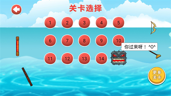 豆豆探險(xiǎn)闖關(guān)