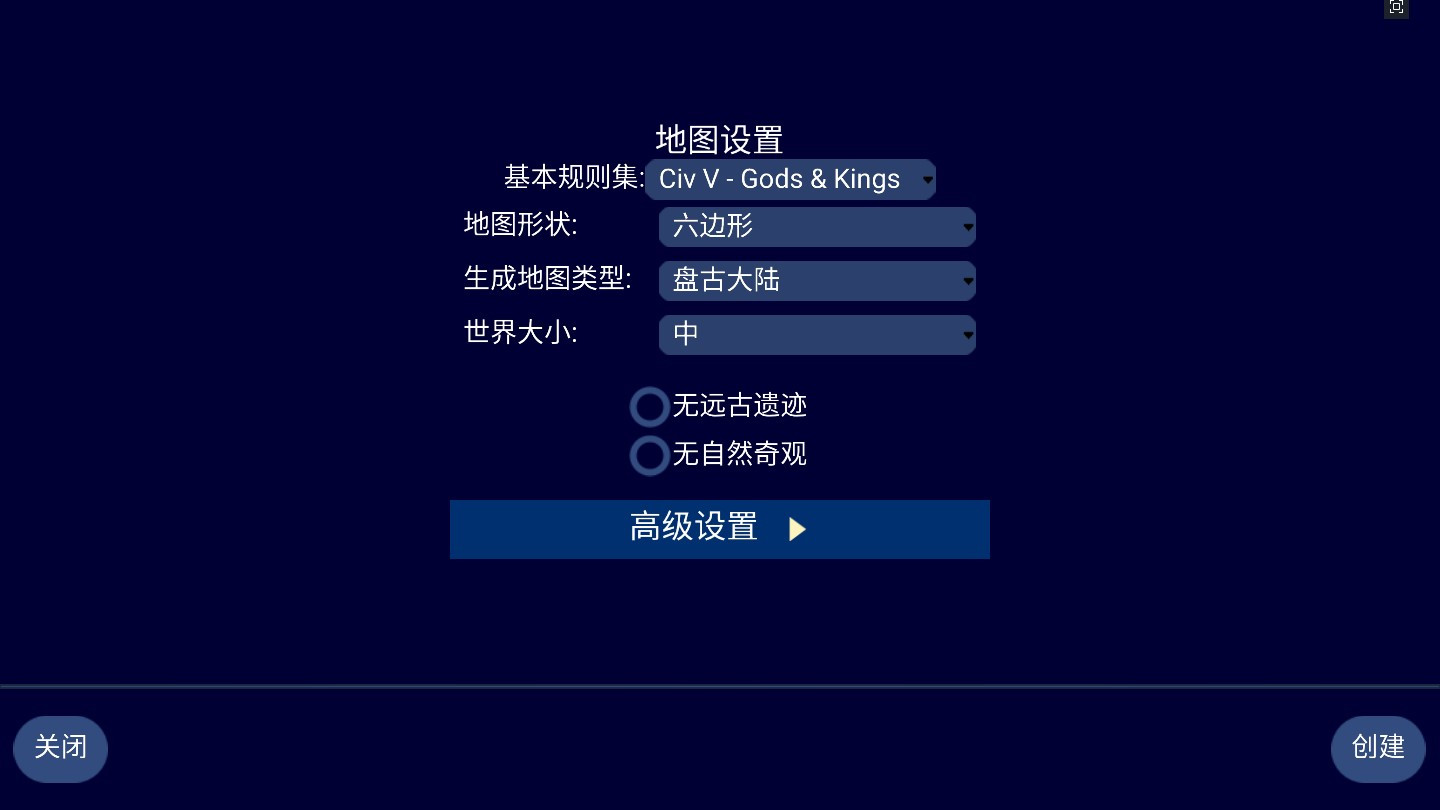 文明帝國無限金幣版