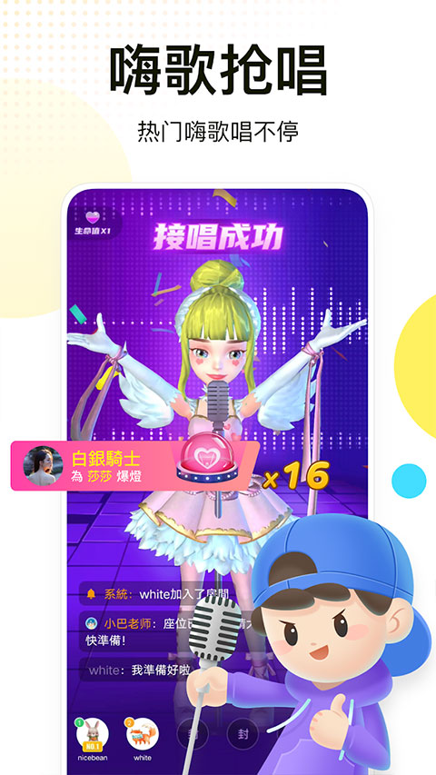 聚會(huì)玩APP